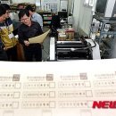 경인인쇄사 뉴시스