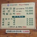 개성손만두 | 인천 송도 만두전골 맛집 개성손만두 내돈내산 후기