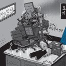 'Netizen 시사만평 떡메' '2022. 8. 26'(금) 이미지