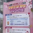금강목욕장 | (강진맛집) 20개월 아기 데리고 1시간 기다려 먹은 연탄불고기 맛집. 설성식당 +내돈내산 솔직후기, 팁