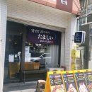 타마시돈부리