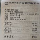 해오름대구왕뽈찜&쭈꾸미 이미지