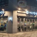 새롬동주민센터옆 네이버블로그