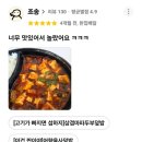 경몽루