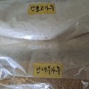 영양 듬뿍~ 고소하고 짜지않은 맛난 쌈장 만들기(강추~) 이미지