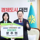 대전시장 이미지