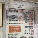 버드나무도토리묵밥집 이미지