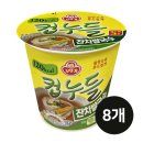 오뚜기에스에프(주)