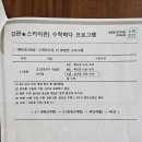 수학알다학원 | 분당 수학하다 레벨테스트, 분당클리닉 주차정보