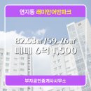 부산공인중개사사무소 이미지