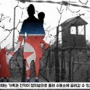 북한 정치범 수용소… 공개처형, 비밀처형 계속 이미지