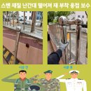남한산성면 상번천리 714-61 | 스텐 재질 난간대 떨어져 재 부착 용접 보수 문의