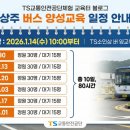 상주교통안전체험교육센터 이미지