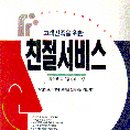 수밭골웰빙음식거리 이미지