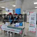 서귀포시청 제1청사 본관 이미지