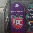 메가런PC방 이미지
