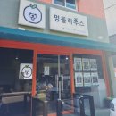 멍돌하우스