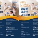 C.S글로벌