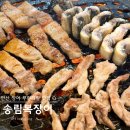 세븐일레븐 안산사동제일점 | 안산 사동 장어 맛집 29,900원에 국내산 민물장어+삼겹살+오리까지 제대로 뿌시는 송림복장어 민물장어...