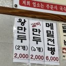 예산국수 - 아산시 희망로46번길 19-3 | 예산국수