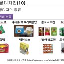 포장디자인 종류 이미지