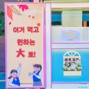 덕원여자고등학교 이미지