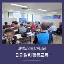 시니어 스마트폰 활용법 | [대덕노인종합복지관] 시니어 디지털 교육, 스마트폰 기기 관리부터 강제 종료까지 완벽 정리!