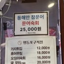 소곱집 | 소곱장전골 구석집 다녀온 후기! 영등포구청역맛집 웨이팅 내돈내산 솔직 리뷰
