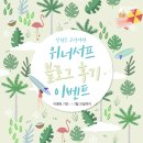 위너서프 민박 이미지