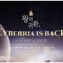 사이버리아피시방 이미지