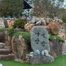 구곡산방 이미지