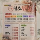 일초닭발원흥 이미지