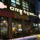 김밥천국 다사랑치킨피자(배방점) 이미지