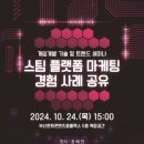 [BGC 서포터즈] 부산 인디 게임팀들의 조력자, 부산 글로벌 게임센터에 대해 알아봅시다!