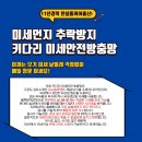 중앙초교 | 신축 입주 필수템! 대전 해링턴플레이스휴리움 자가세척 미세안전망 시공 후기#키다리방충망교체