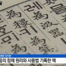 훈민정음