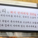 모소리(의정부) 이미지