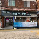 도봉-쌍문-도봉-1355 | [도봉구/쌍문역] 이용선칡냉면 - 뜨끈한 소불고기 한 번 더! 쌍문역 불고기·냉면 맛집