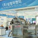 주식회사 이앤티바이오 이미지