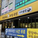 원할머니보쌈·족발김해내외점 | 김해내외 보쌈맛집 원할머니보쌈족발 점심특선