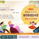 2023 달력/추가주문은 부당1만원/9월 30일까지 이미지