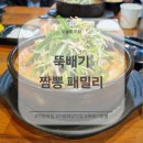 뚝배기짬뽕패밀리 | 가평 해장 맛집 '뚝배기 짬뽕 패밀리' 내돈내산 후기