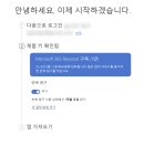 마이크로오피스 365 구매 후기 제품등록방법