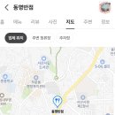 동명반점 이미지