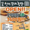 든든한 김밥 이미지