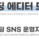 [공모전사이트] 마케팅 뉴스레터 마딩 에디터 모집 이미지