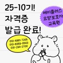 힐스템건강 만석공원센터 | 수원 에이플러스 요양보호사 교육원 합격 소식! 🌸 가족요양 . 요양원 . 주간보호센터 취업까지 함께해요 !
