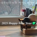 종로구 인사동 요가 다오다요가와 명상&amp;자기계발 가격 후기