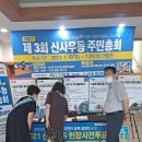 신사우동행정복지센터 이미지