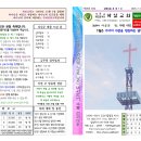 2025년 7월 넷째주일 주보 이미지